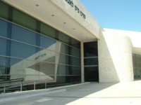 Yad LeBanim & Pais Center for the Music Arts, Aful