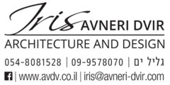 AD Avneri-dvir אדריכלות ועיצוב פנים